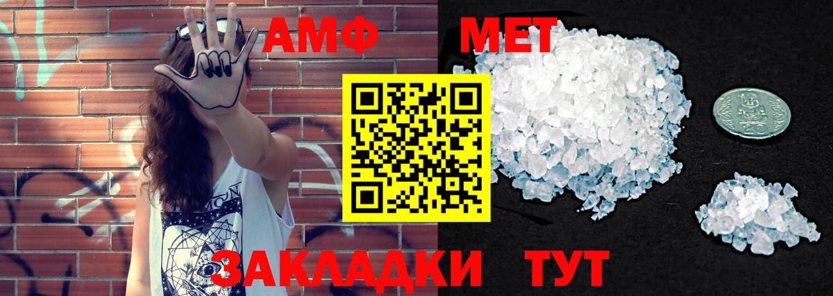 АМФЕТАМИН 98% Кисловодск