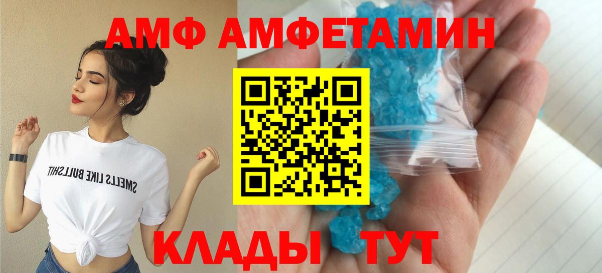 АМФ  АМФ  Вход с VPN  Кисловодск  Амфетамин Розовый 