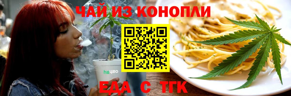 Canna-Cookies конопля  Вход с VPN  Кисловодск 