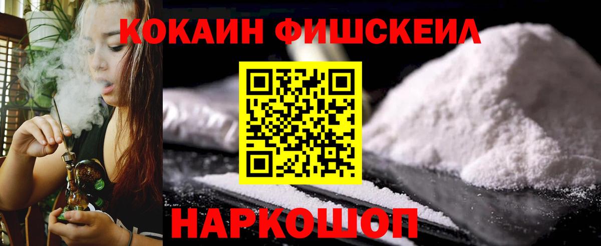 КОКАИН 99%  Кокаин Перу  Вход с VPN  Кисловодск 