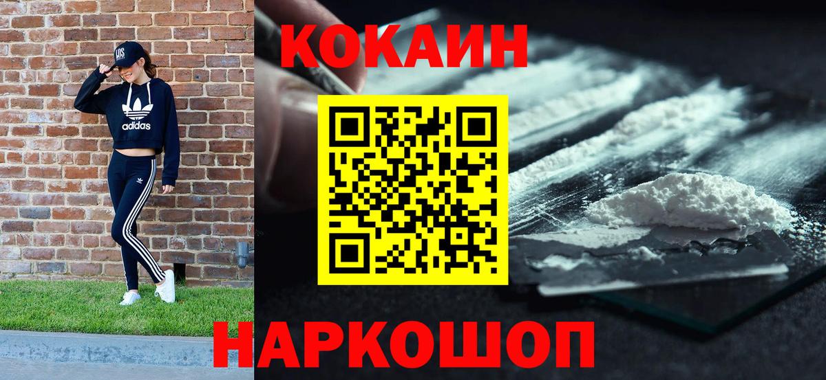 COCAIN Колумбийский Кисловодск