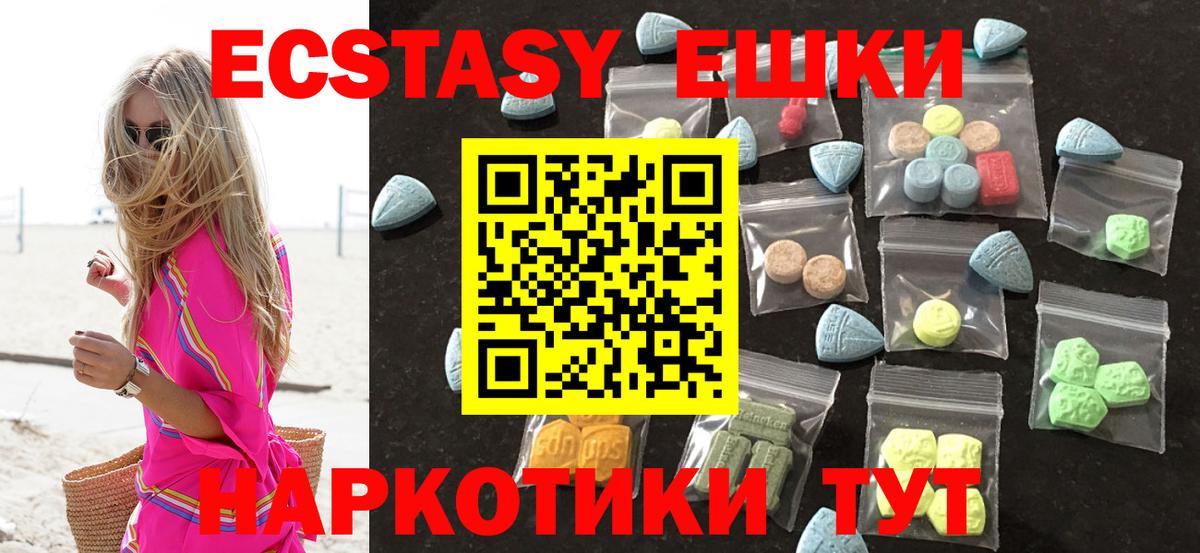 Ecstasy MDMA  ЭКСТАЗИ  МЕГА tor  Кисловодск  ЭКСТАЗИ 280мг  сайты даркнета официальный сайт  Вход с VPN 