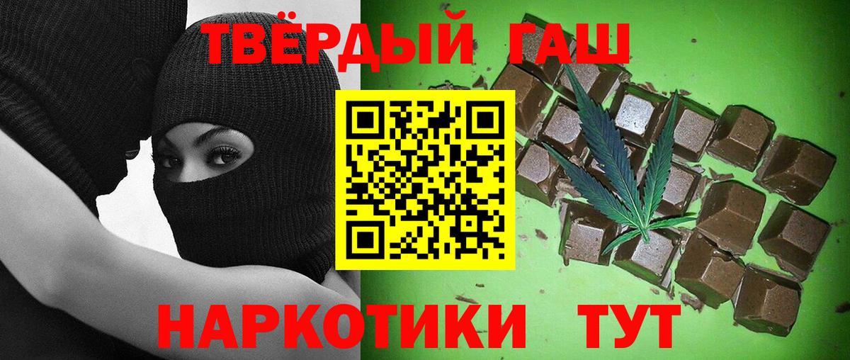 ГАШИШ Изолятор  хочу наркоту  Кисловодск  ГАШ  Вход с VPN  ГАШ индика сатива 