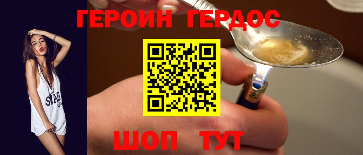 ГЕРОИН Афган Кисловодск