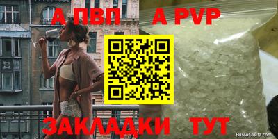 ALPHA PVP Кимры