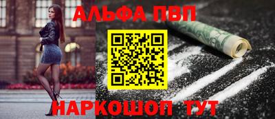 ALPHA PVP Кимры