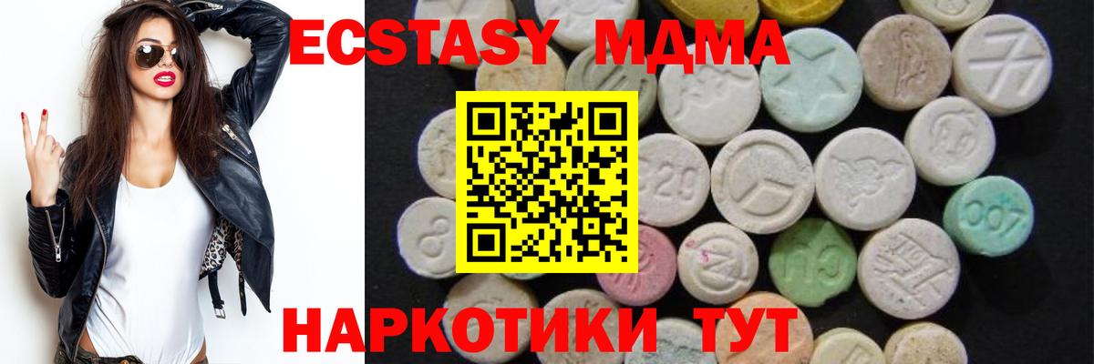 МДМА кристаллы Кисловодск