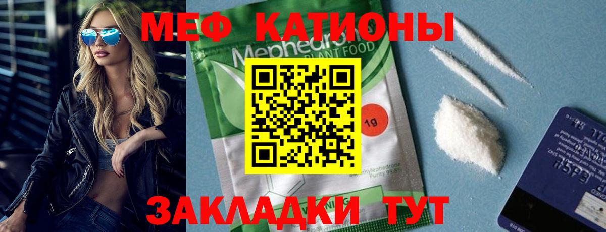 МЕФ  KRAKEN   Кисловодск  цены наркотик  Меф кристаллы  Вход с VPN  МЯУ-МЯУ мука  Меф 
