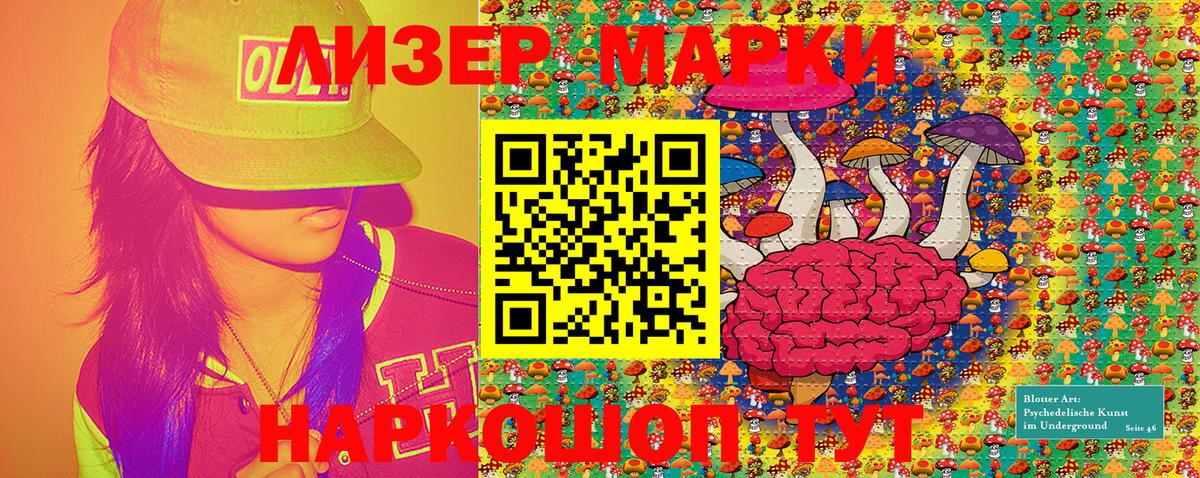 Марки NBOMe 1,8мг  Вход с VPN  Марки NBOMe 1,8мг  Кисловодск 
