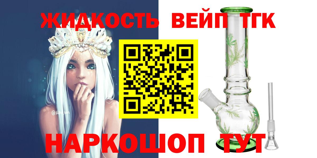 ТГК гашишное масло  Вход с VPN  Кисловодск 